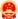 中航工业发布歼10C机群高清图